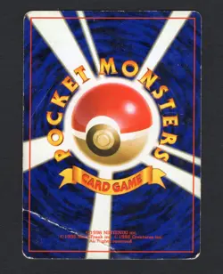 (Swirl) Cool Porygon No.137 Holo Old Back CD Promo 1999 Japanese Pokemon card HP - Image 2