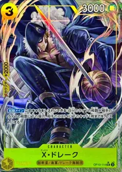 X･Drake OP10-114 UC (New Illust) PRB-02 ONE PIECE CARD THE BEST vol.2 Japanese - Image 2