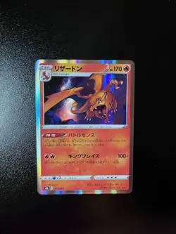 Japanese Pokemon Card Charizard Holo 017/184 S8b: Vmax Climax NM/M - Image 1