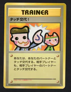 Pokemon card Trainer Touch Change! Promo Old Back Japanese MP - Image 1