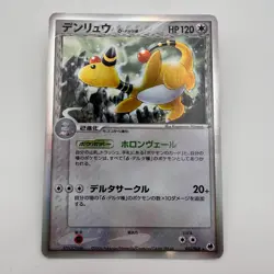 Ampharos δ Holo 051/068 2006 Pokemon TCG Japanese card (270) - Image 1