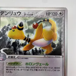 Ampharos δ Holo 051/068 2006 Pokemon TCG Japanese card (270) - Image 3