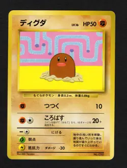 Diglett No.050 Old Back Asobikata Japanese Promo Pokemon Card MP - Image 1