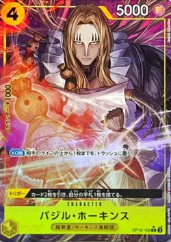 Basil Hawkins OP10-109 New Illust PRB-02 ONE PIECE CARD THE BEST vol.2 Japanese - Image 2
