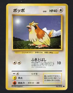 Pidgey No.016 Pokemon card game Old back 1998 NINTENDO Vintage Japan MP/HP - Image 3