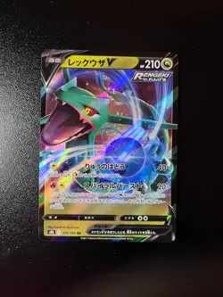Japanese Pokemon Card Rayquaza V 119/184 S8b: Vmax Climax Holo NM/M - Image 1