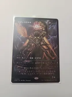Mtg - Icetill Explorer *Foil Showcase - 0362* #BE-108 - Image 1