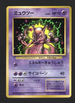Mewtwo Glossy No.150 Promo Corocoro Comics 1997 Old Back Japanese Pokemon MP/HP - Image 1