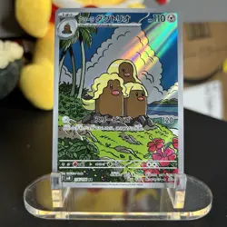 2024 Near Mint Pokemon Alolan Dugtrio AR 116/106 SV8 Electric Breaker Japanese - Image 1