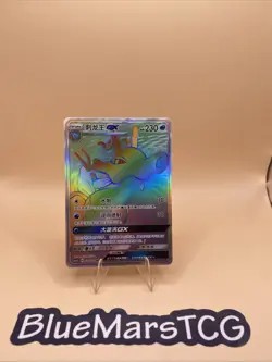Pokemon S-Chinese Card Sun&Moon CSM1.5C-075 HR Rainbow Rare Kingdra-GX Holo - Image 1