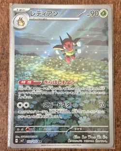 Ledian (JP) Pokemon • Art Rare • 103/102 Stellar Miracle - Image 1