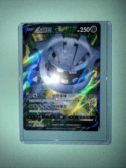 Steelix V SR 081/076 S3a Legendary Heartbeat - Pokemon Card Japanese NM/M - Image 1
