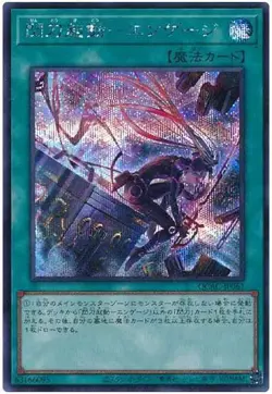 Yugioh Card QCAC-JP061 Sky Striker Mobilize Engage | Secret Japanese [ALT ART] - Image 1