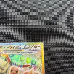 Eevee ex SAR 223/187 Terastal Festival sv8a 2024 Pokemon Card Game Japanese - Image 3