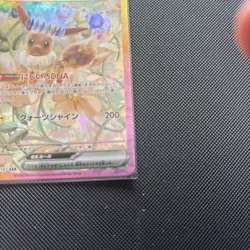Eevee ex SAR 223/187 Terastal Festival sv8a 2024 Pokemon Card Game Japanese - Image 4
