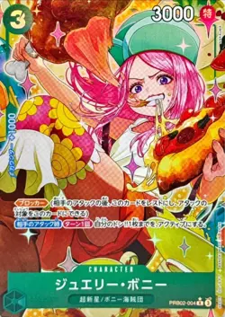 Jewelry Bonney PRB02-004 R FullArt PRB-02 ONE PIECE CARD THE BEST vol.2 Japanese - Image 2