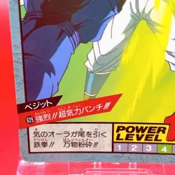 DRAGON BALL Super Battle Trading Card Game TCG Vintage Japan BANDAI 1995 #125 - Image 5