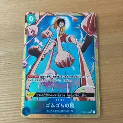 One Piece Card Game Gum Gum Rain OP02 Premium Booster THE BEST Vol.2 PRB02 - Image 1