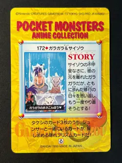 Marowak 172 Carddass Anime Collection - Pokemon Card - Near Mint - Image 2