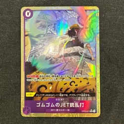 One Piece Card Game Gum Gum Jet Gatling OP02 Premium Booster THE BEST Vol2 PRB02 - Image 1