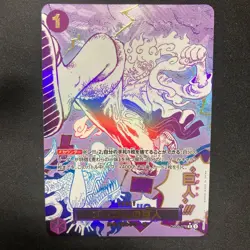 One Piece Card Game Gum Gum Giant SP OP09 Premium Booster THE BEST Vol.2 PRB02 - Image 1