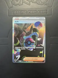 MINT Penny 1004/04 SAR Simplified Chinese Gem Pack Vol.2 Pokemon Card - Full Art - Image 1