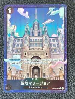 One Piece Card Game Mary Geoise OP05 Premium Booster THE BEST Vol2 PRB02 - Image 1