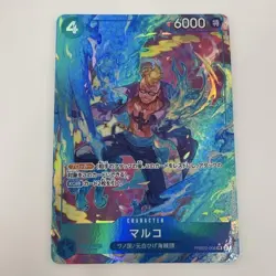 One Piece Card Game Marco Premium Booster THE BEST Vol.2 PRB02 - Image 1