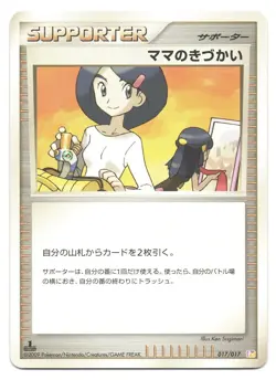 Mom's Kindness 017/017 Arceus Lv.X Deck: Lightning & Psychic Pokemon Card NM - Image 1