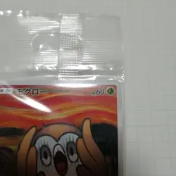 【Sealed】Pokemon Card Rowlet 290/SM-P Munch Japanese 2018 F/S - Image 4