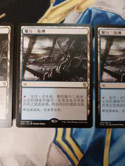 Polluted Delta CHINESE MTG Khans of Tarkir Rare Land (3x chin 1x eng)LP to NM x4 - Image 3