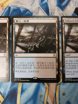Polluted Delta CHINESE MTG Khans of Tarkir Rare Land (3x chin 1x eng)LP to NM x4 - Image 4