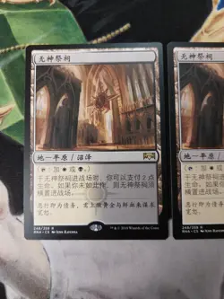 Godless Shrine CHINESE MTG Ravnica Allegiance Rare Land Near-Mint x4 - Image 2