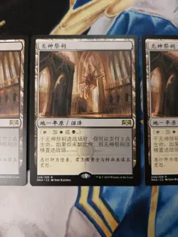 Godless Shrine CHINESE MTG Ravnica Allegiance Rare Land Near-Mint x4 - Image 3