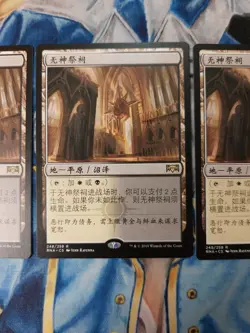 Godless Shrine CHINESE MTG Ravnica Allegiance Rare Land Near-Mint x4 - Image 4