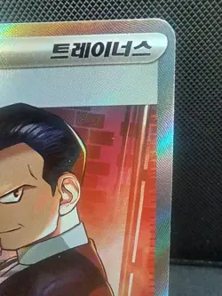Team Rocket's Giovanni SR 121/098 SV10 Glory of Team Rocket - Pokemon Korean - Image 5