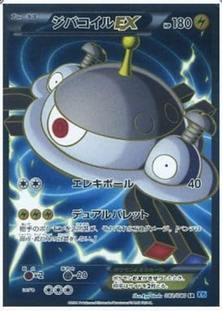 Magnezone-EX Flashfire Holo 082/080 SR XY2 Mega Pokemon Cards Japanese 2014 NM - Image 1