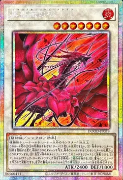 Yugioh Bramble Rose Dragon DOOD-JP039 Prismatic Secret Rare Japaneese - Image 1