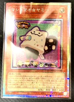 Yugioh Marshmao Yummy DOOD-JP024 Prismatic Secret Rare Japaneese - Image 2