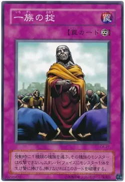 Sample Pic The Regulation of Tribe Yugioh CA-27 Yu-Gi-Oh Konami OCG JAPAN Anime - Image 1
