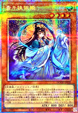 Yugioh Ichiki Sayori Hime DOOD-JP030 Prismatic Secret Rare Japaneese - Image 1