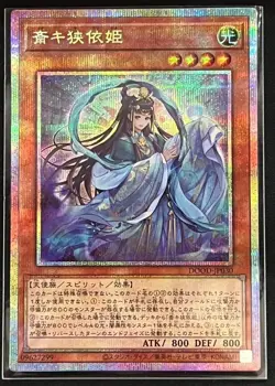 Yugioh Ichiki Sayori Hime DOOD-JP030 Prismatic Secret Rare Japaneese - Image 2