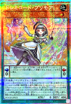Yugioh Solfachord Primoria DOOD-JP021 Prismatic Secret Rare Japaneese - Image 1