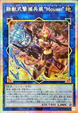 Yugioh Tri-Brigade Arms Mouser DOOD-JP053 Prismatic Secret Rare Japaneese - Image 1