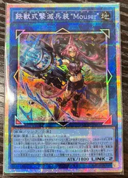 Yugioh Tri-Brigade Arms Mouser DOOD-JP053 Prismatic Secret Rare Japaneese - Image 2