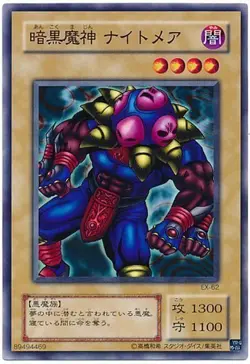 Sample Pic Yugioh Japanese EX-62 Dark Titan of Terror Common Anime Japan - Image 1
