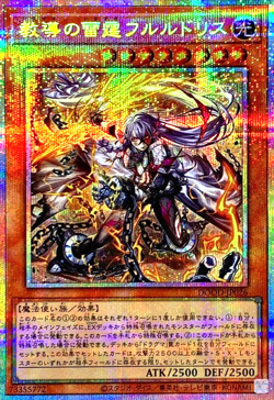 Yugioh Dogmatika Fleurdelis, the Thunderou DOOD-JP026 Prismatic Secret Japaneese - Image 1