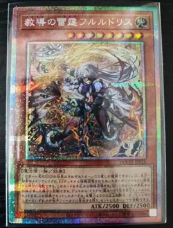 Yugioh Dogmatika Fleurdelis, the Thunderou DOOD-JP026 Prismatic Secret Japaneese - Image 2