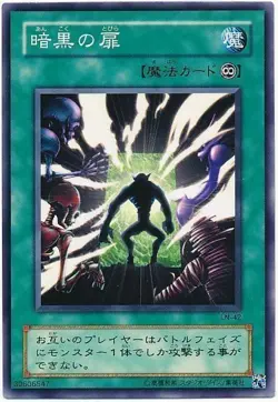 Yugioh Japanese LN-42 The Dark Door Common Anime Japan Yu-Gi-Oh! JP TCG OCG YGO - Image 1