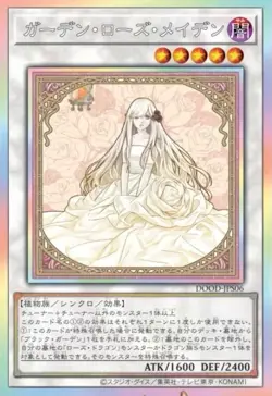 Yugioh Garden Rose Maiden DOOD-JPS06 Prismatic Secret Card Japaneese DHL - Image 1
